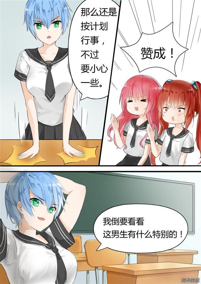 女子学院的男生免费阅读漫画,【10】预言2图