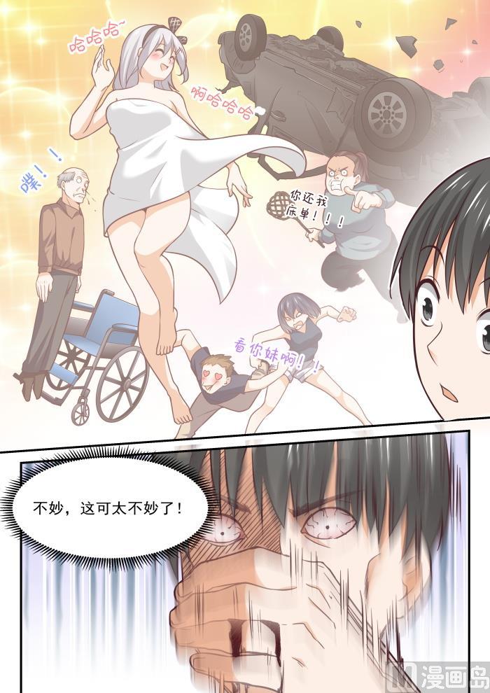 女子学院的男生漫画,【413】死了死了1图