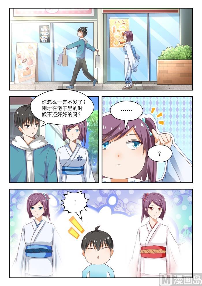 女子学院的男生2漫画,【220】秋叶原之旅1图