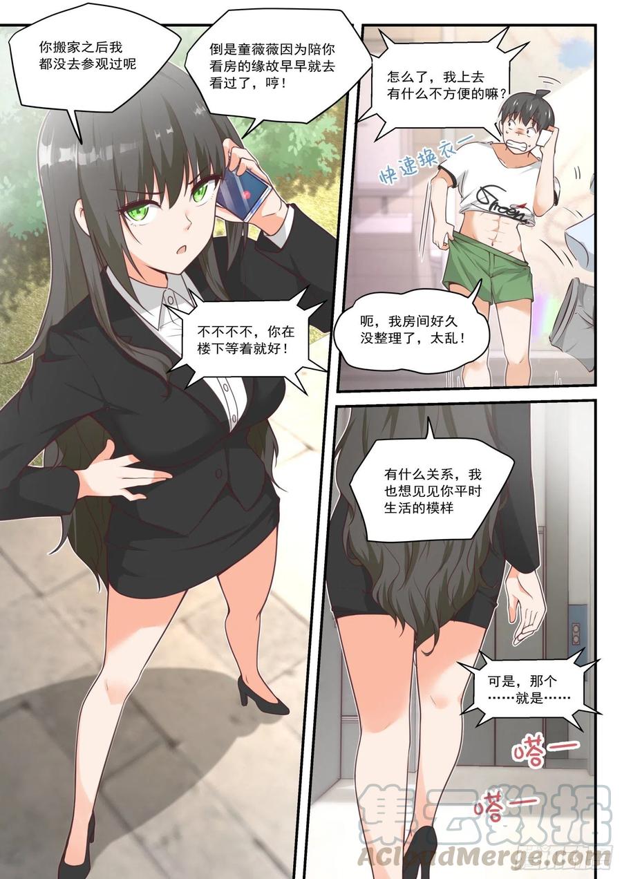 女子学院的男生视频全集漫画,【410】……绑架？2图