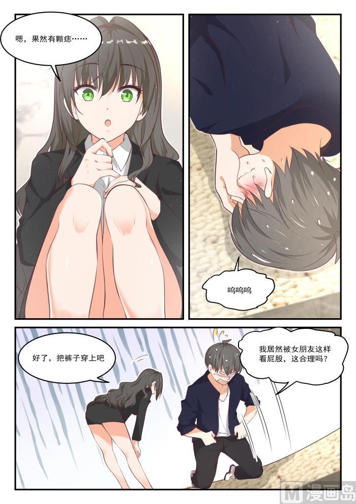 女子学院的男生漫画,【433】住下了2图