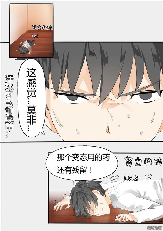 女子学院的男生漫画,【16】一波未平2图