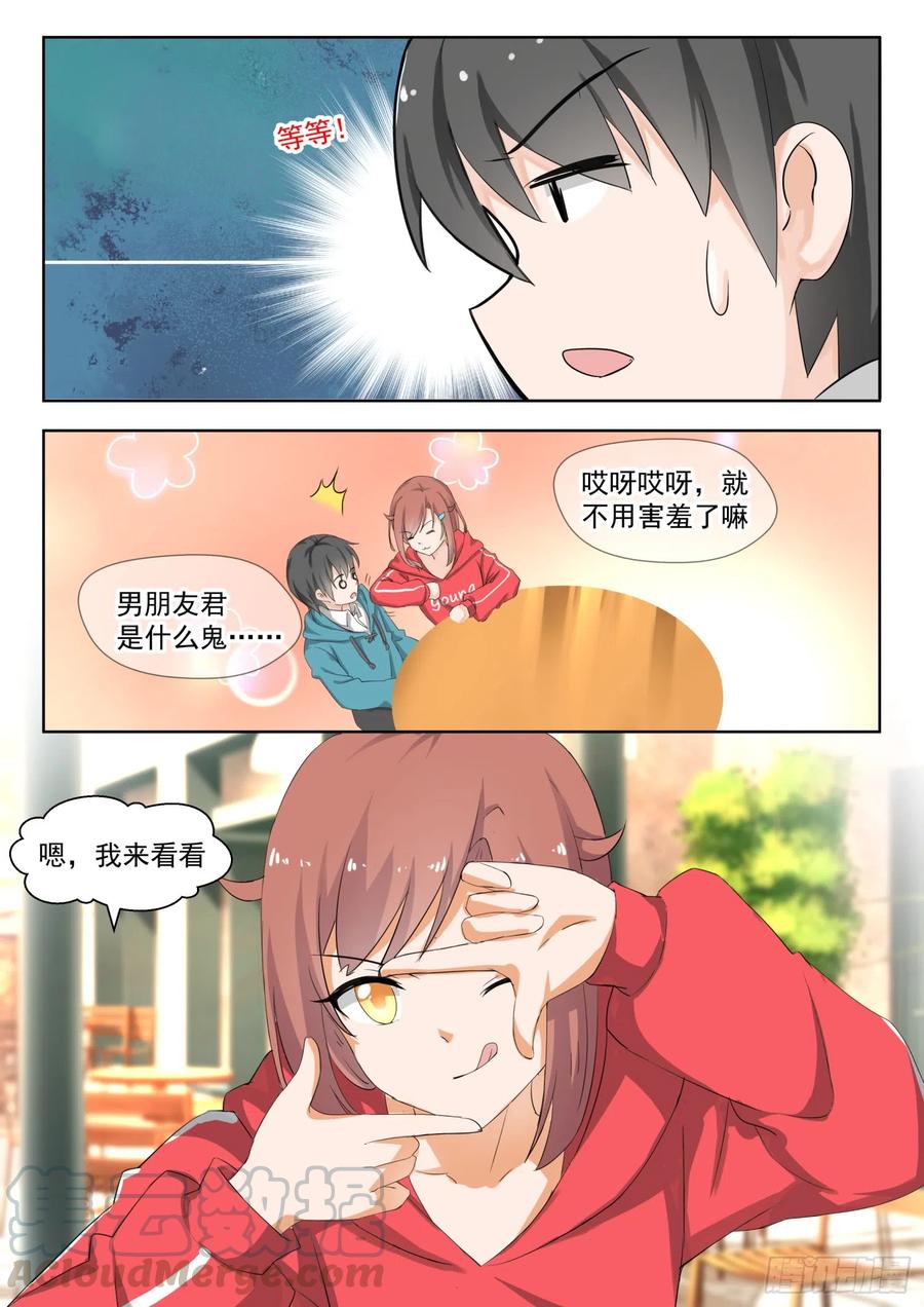 女子学院的男生漫画全集免费漫画,【179】假意约会，实则……1图