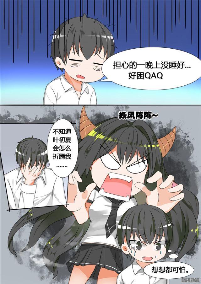 女子学院的男生漫画,【23】——又来一劫2图