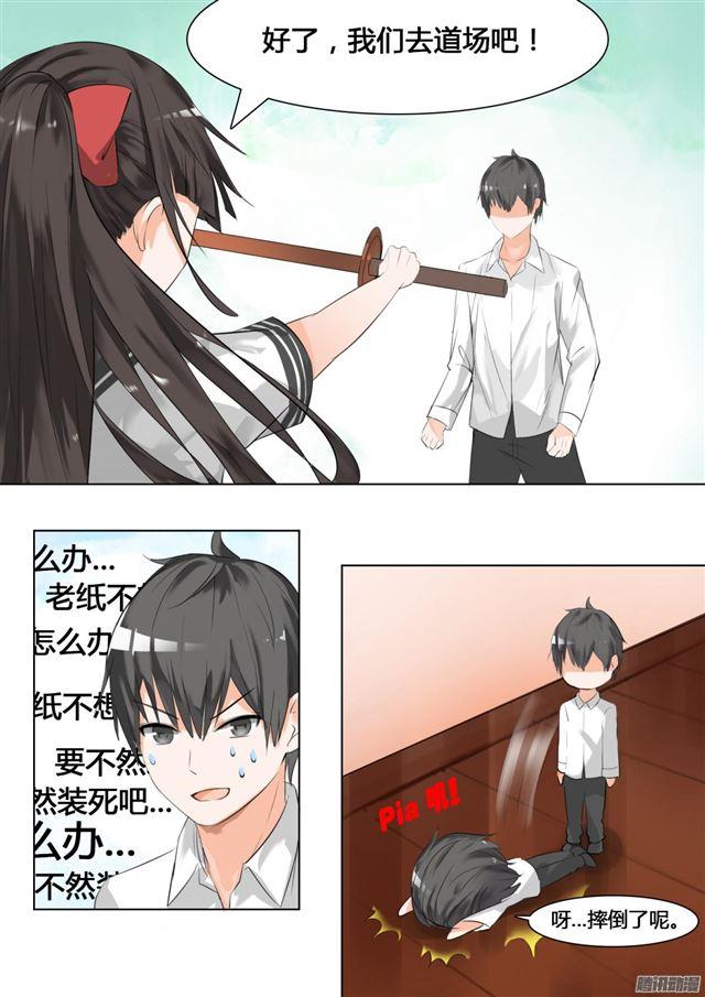 女子学院的男生漫画,【16】一波未平1图