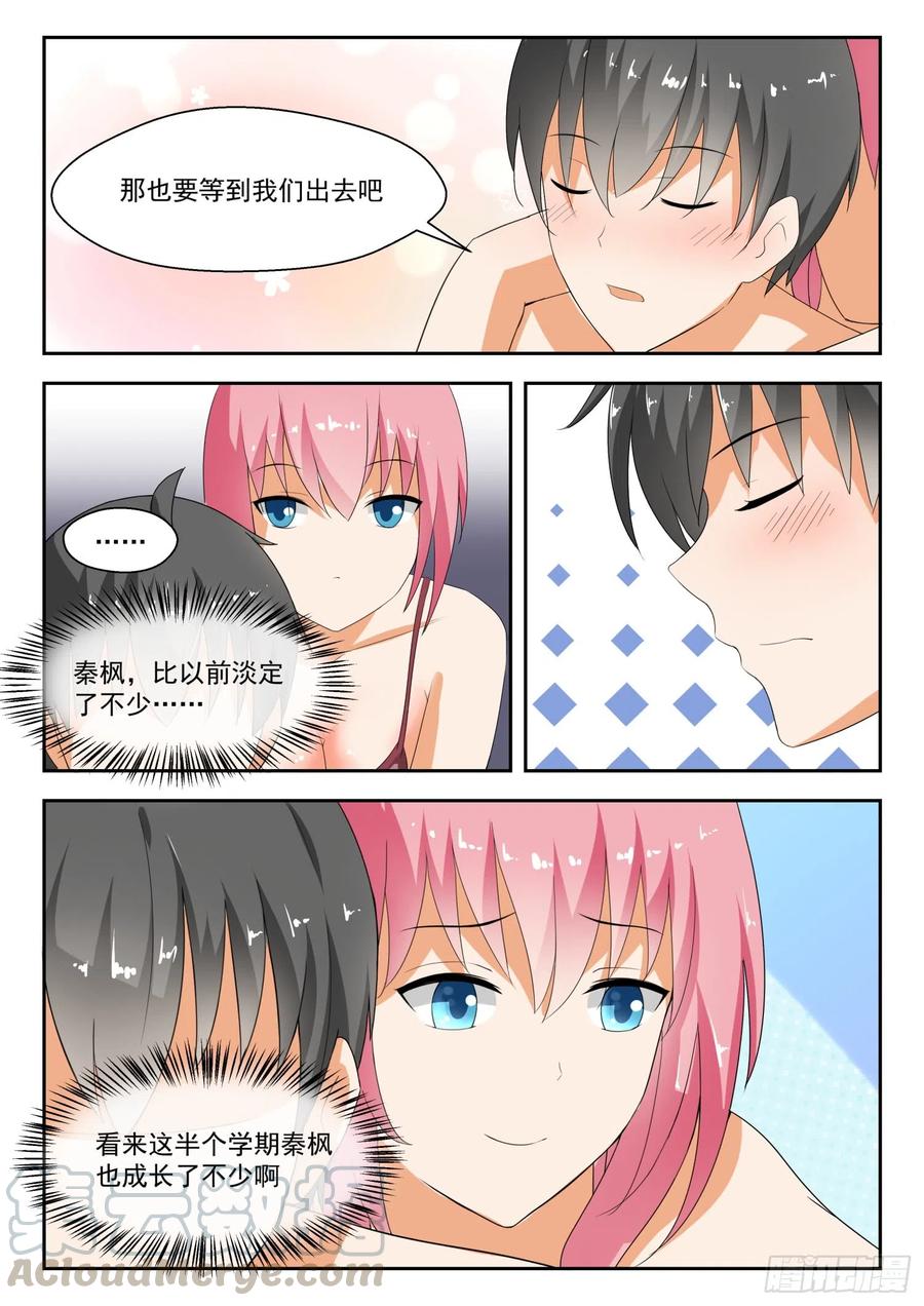 女子学院的男生txt下载漫画,【190】只能当苦力1图