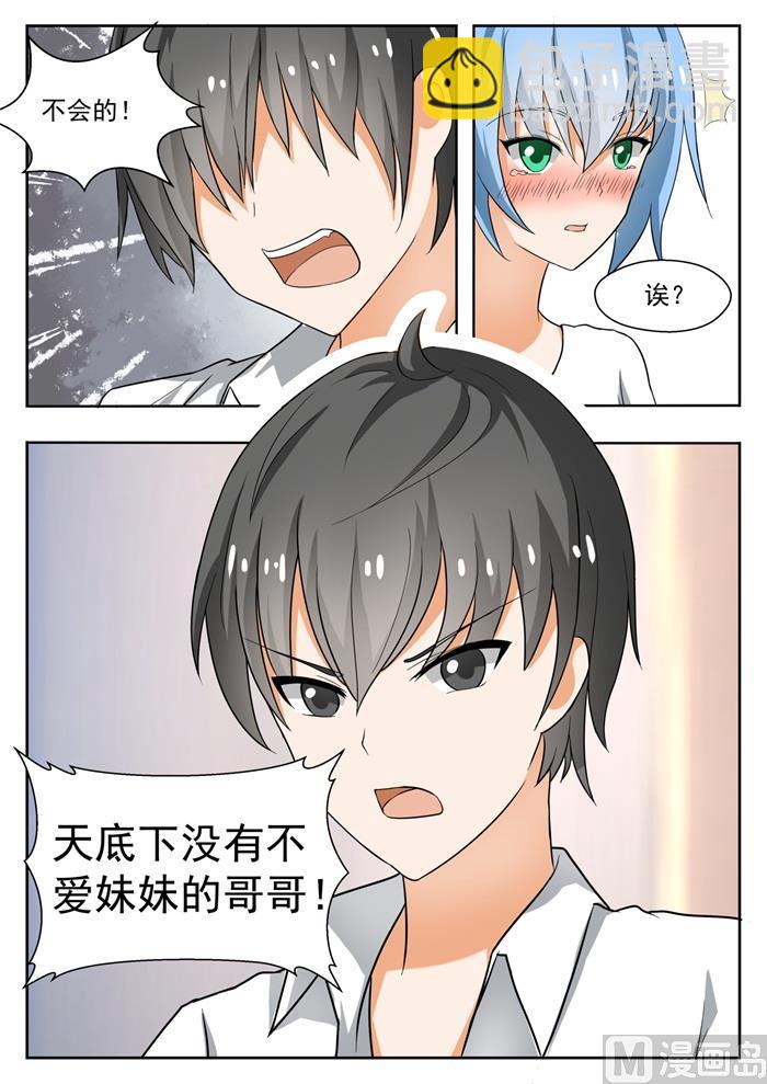 女子学院的男生动漫免费观看漫画,【138】敞开心扉1图