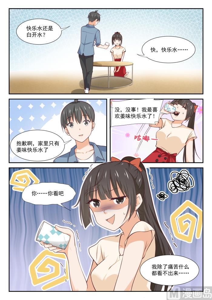 女子学院的男生秦枫漫画,【352】睡着也捣乱！2图