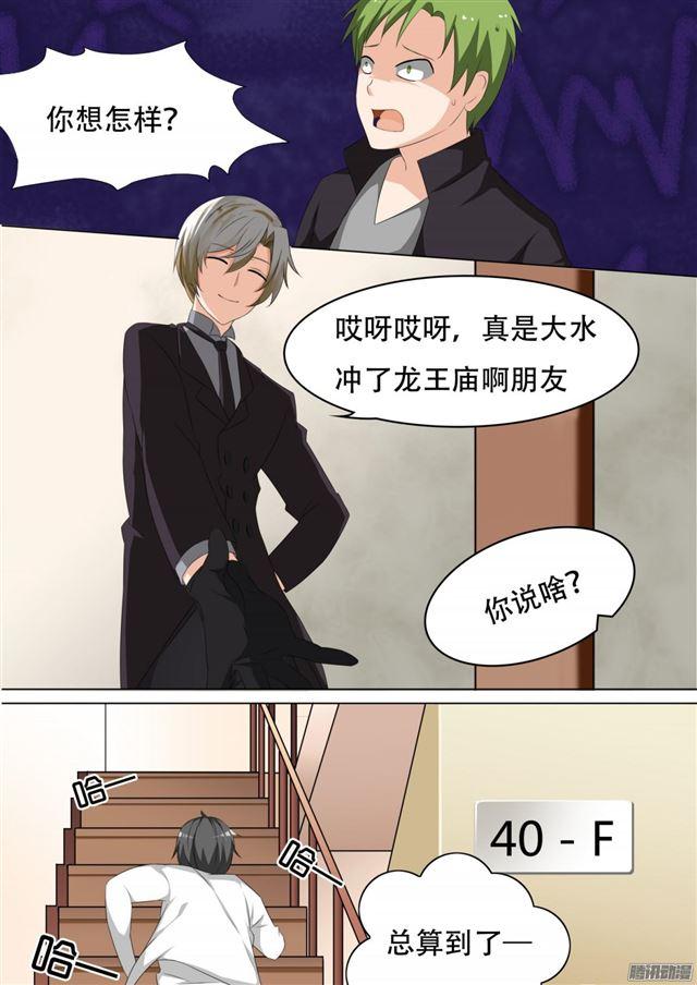 女子学院的男生漫画,【68】帅的让人火大1图