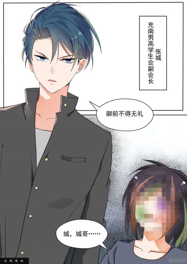 女子学院的男生小说免费阅读漫画,【124】高端局的序幕1图