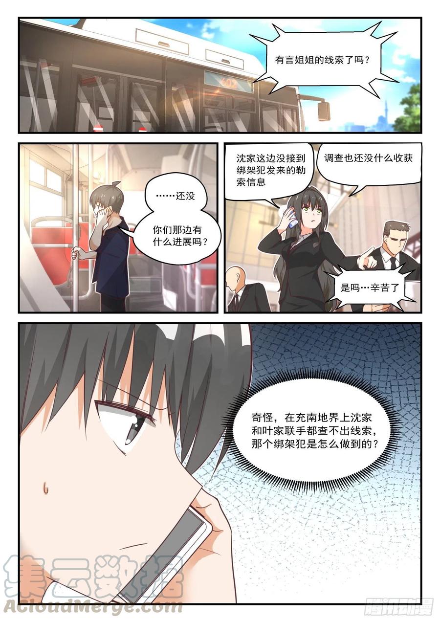 女子学院的男生免费阅读 视频完整漫画,【414】昨日重现1图