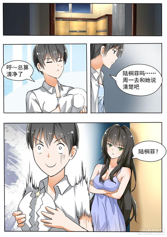 女子学院的男生漫画全集免费漫画,【133】逐渐逼近2图