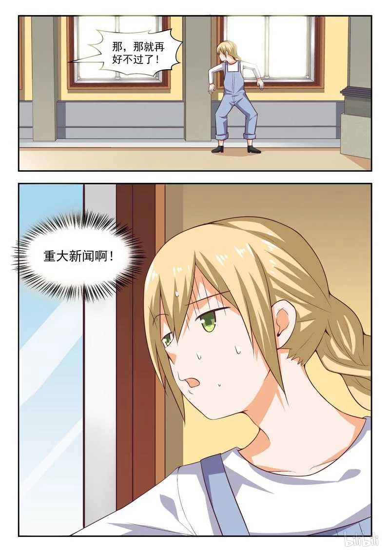 女子学院的男生女生漫画,【260】聪明的女人1图
