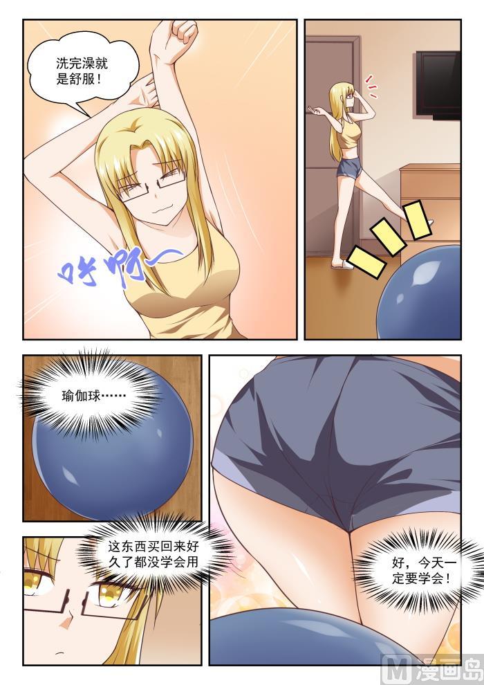 女子学院的男生漫画全集免费漫画,【264】“大股东”的不满1图