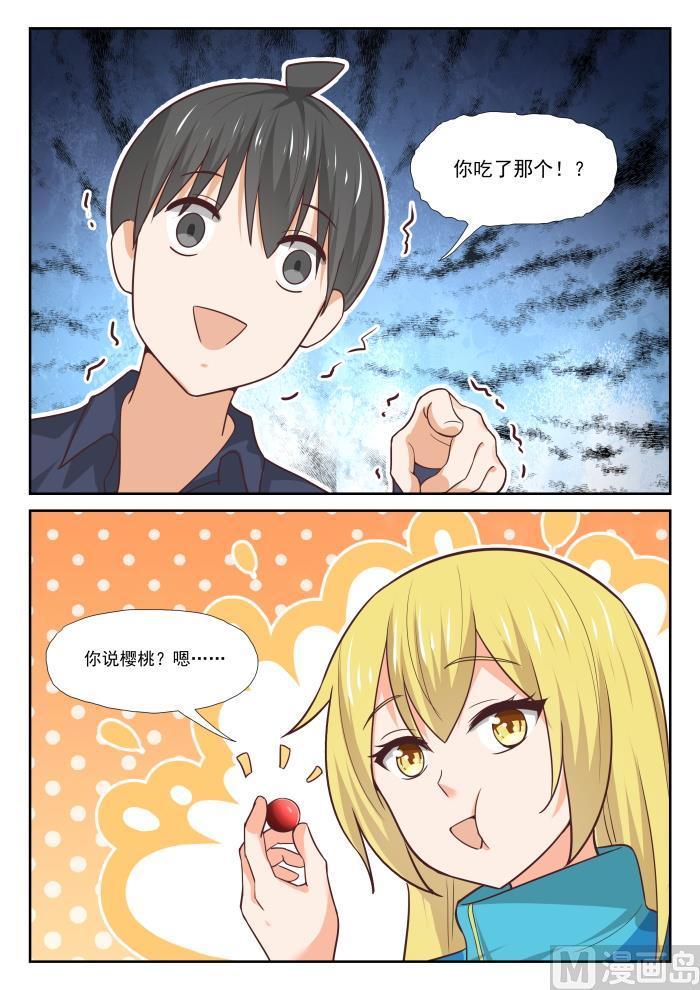 女子学院的男生免费阅读漫画,【378】荒野求生2图