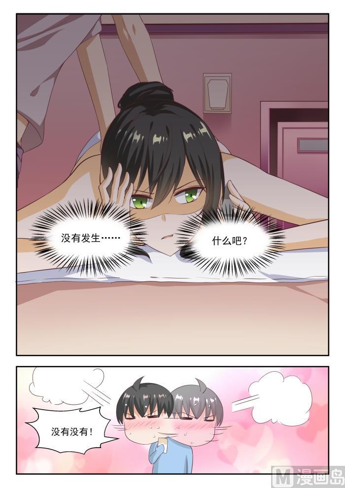 女子学院的男生txt下载漫画,【241】叶氏电话粥1图