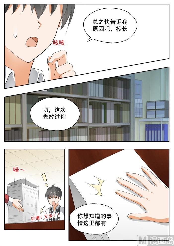 女子学院的男生漫画全集免费漫画,【161】其实没有1图