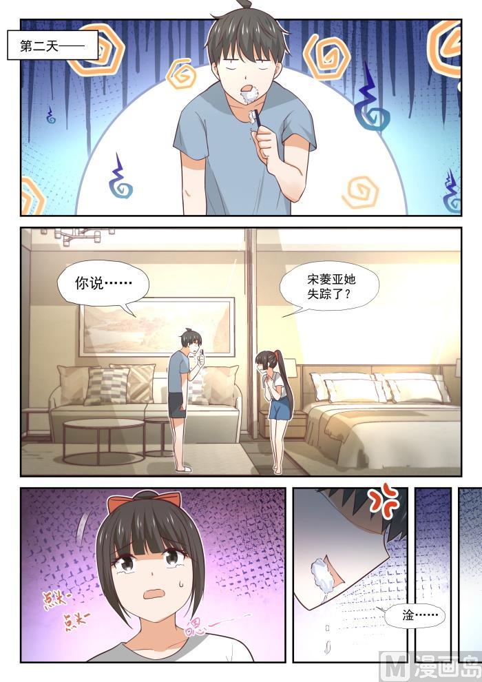 女子学院的男生免费完整版漫画,【375】墨菲定律1图