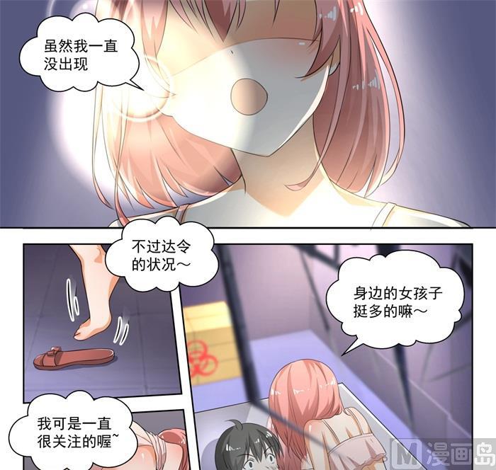 女子学院的男生小说漫画,【187】久别重逢1图