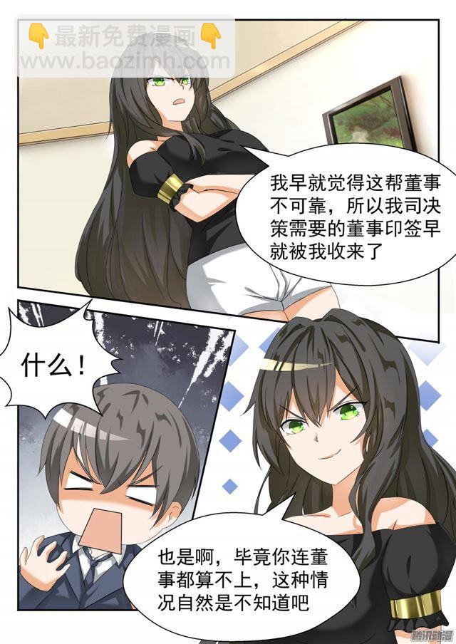 女子学院的男生视频全集漫画,【71】跳反1图