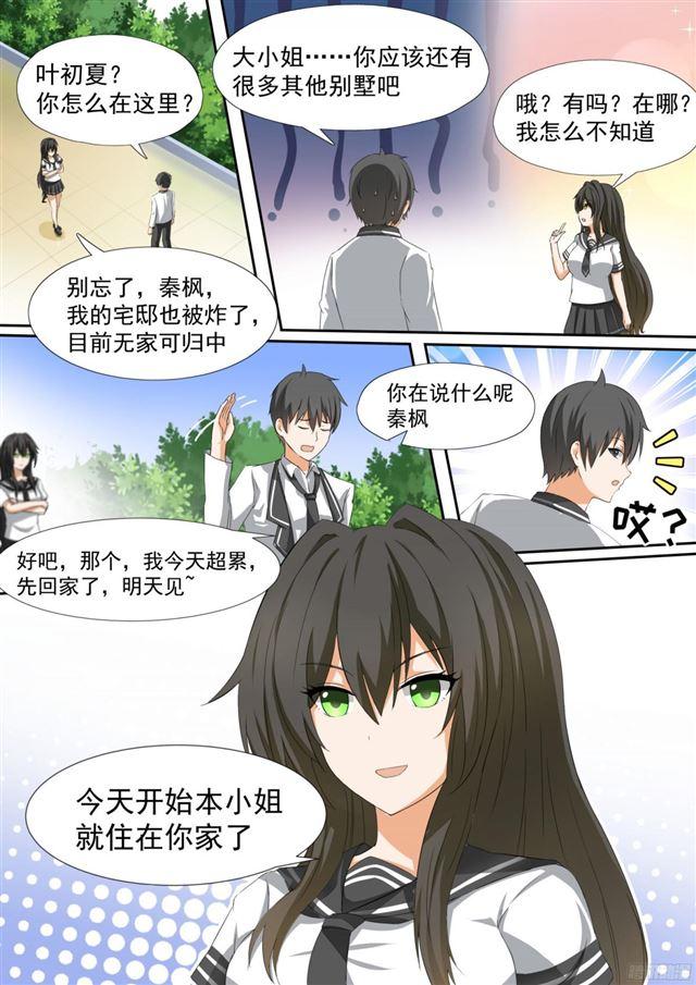 女子学院的男生真人版漫画,【111】新的篇章从新的同居开始1图