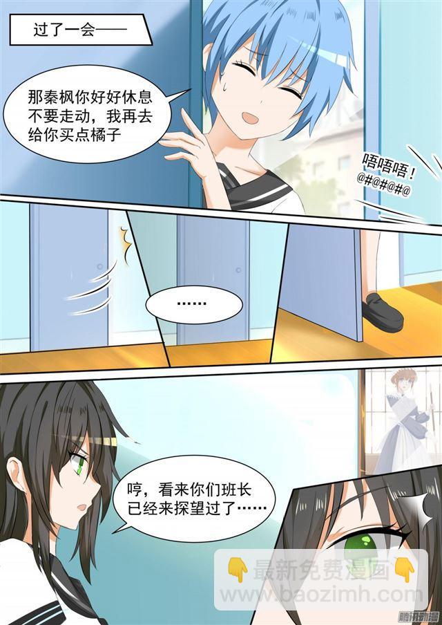 女子学院的男生第74集漫画,【103】你在此地不要走动2图