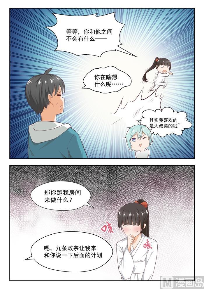 女子学院的男生视频全集漫画,【225】面决是什么2图