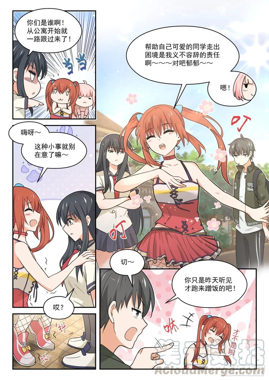 女子学院的男生合集漫画,【455】总裁的礼物52图