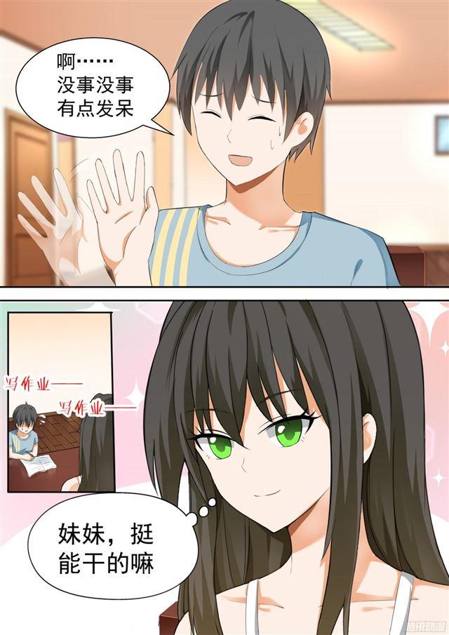 女子学院的男生免费阅读漫画在线看漫画,【118.5】妹妹的烦恼2图