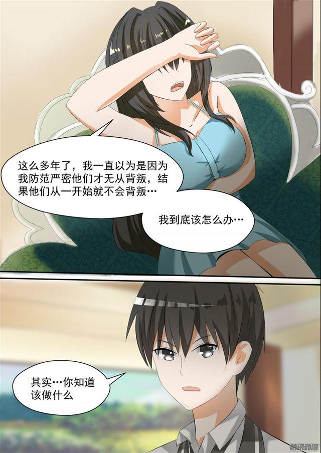 女子学院的男生免费阅读漫画在线看漫画,【91】道歉1图