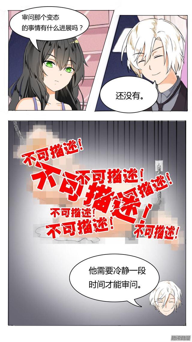 女子学院的男生免费奇漫屋漫画,【39】充满绝望2图