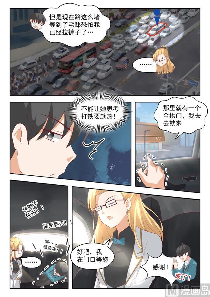 女子学院的男生真人版漫画,【200】跑路2图