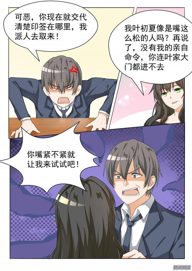 女子学院的男生免费阅读漫画,【71】跳反2图