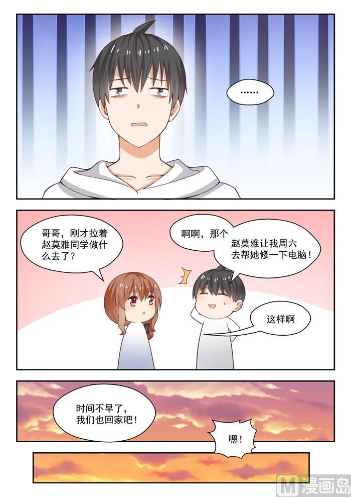 女子学院的男生免费阅读全集下拉式漫画,【240】勉强过关1图