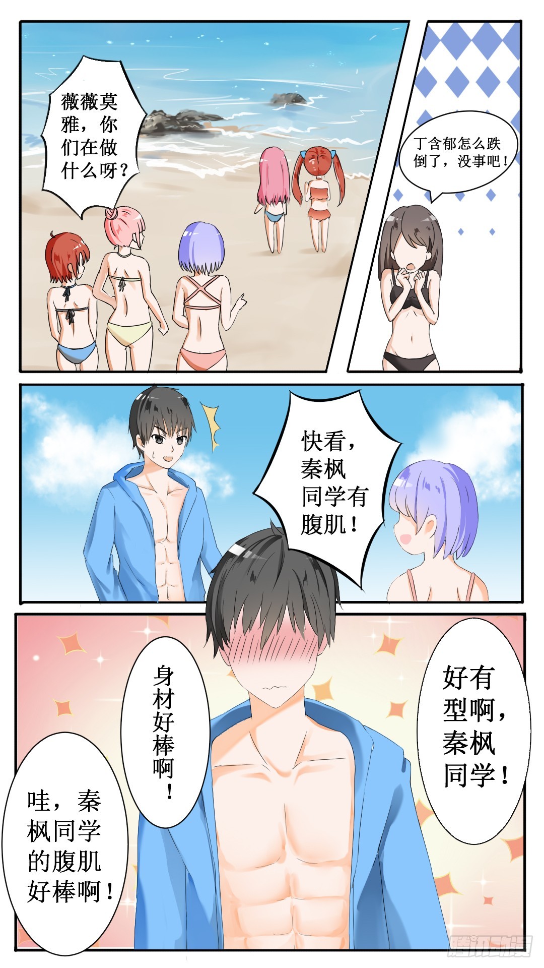 女子学院的男生免费阅读漫画在线看漫画,【37】那里辞职了2图