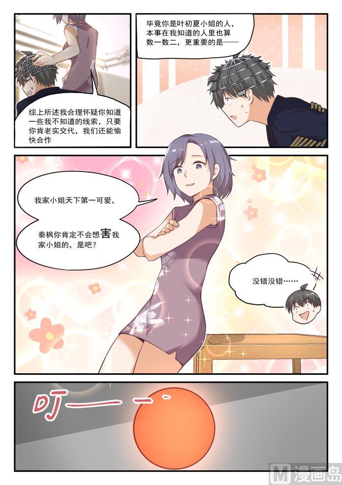 女子学院的男生动漫全集漫画,【420】真的假不了1图