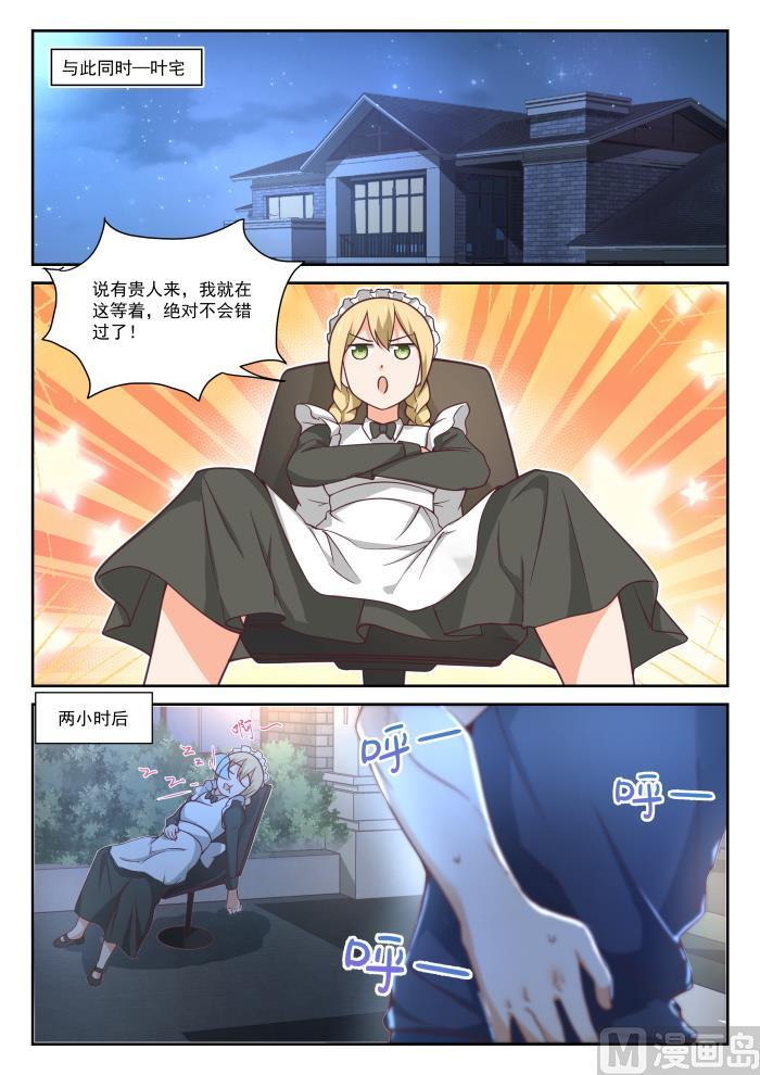 女子学院的男生女生漫画,【396】爱情长跑1图
