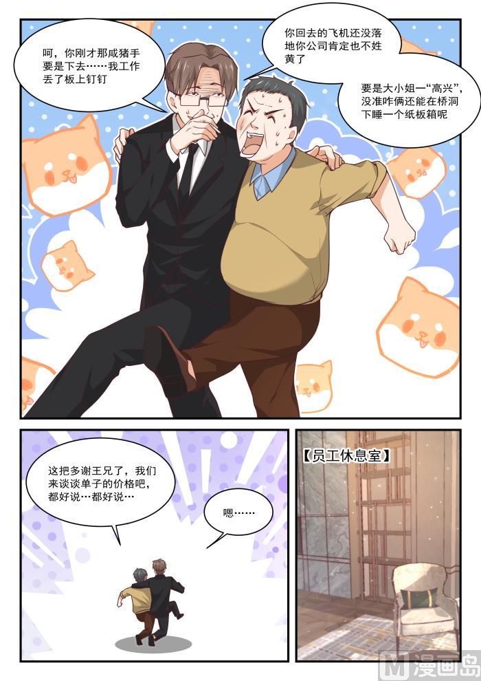 女子学院的男生免费阅读漫画在线看漫画,【404】秘密潜入22图