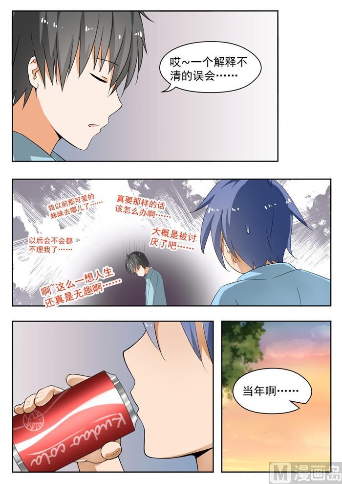 女子学院的男生小说免费阅读漫画,【145】相同的立场2图