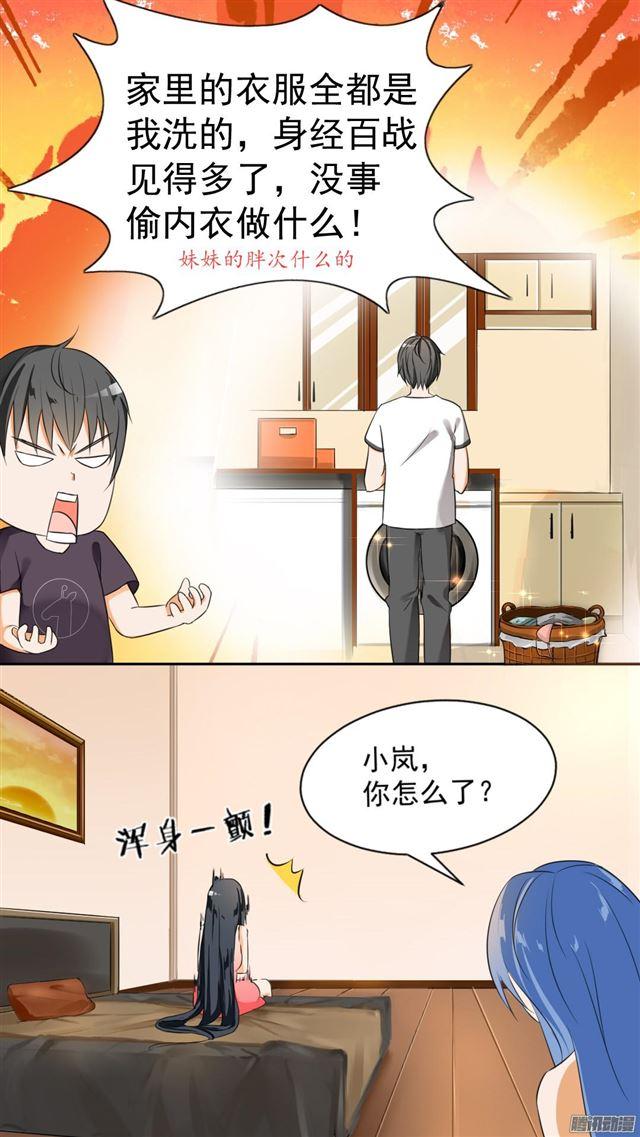 女子学院的男生免费阅读 漫画在线看漫画,【45】终得清白1图