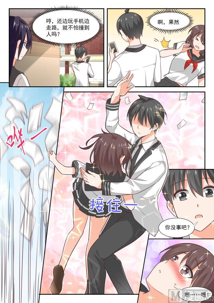 女子学院的男生免费阅读漫画在线看漫画,【368】一无所获2图