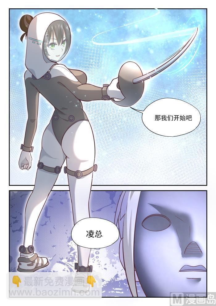女子学院的男生免费阅读 漫画在线看漫画,【385】登门致谢1图