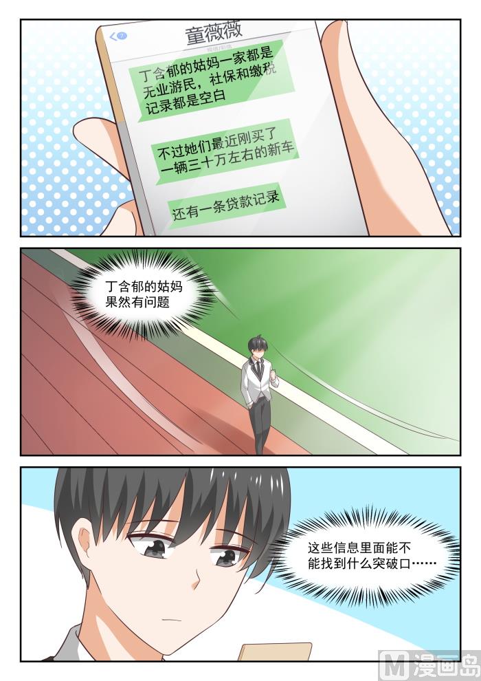 女子学院的男生漫画,【314】美少女画师2图