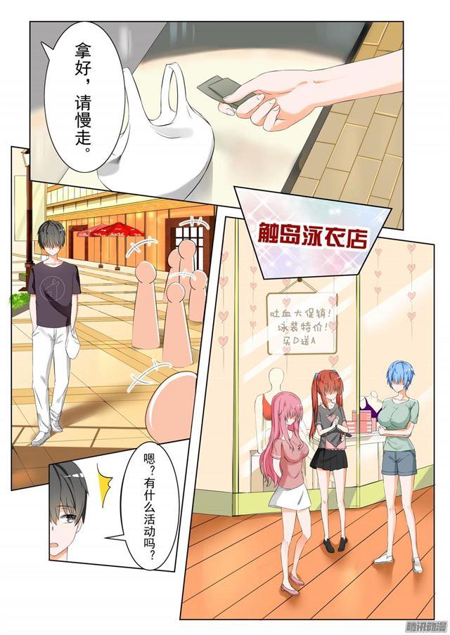 女子学院的男生秦枫漫画,【48】选美比赛1图