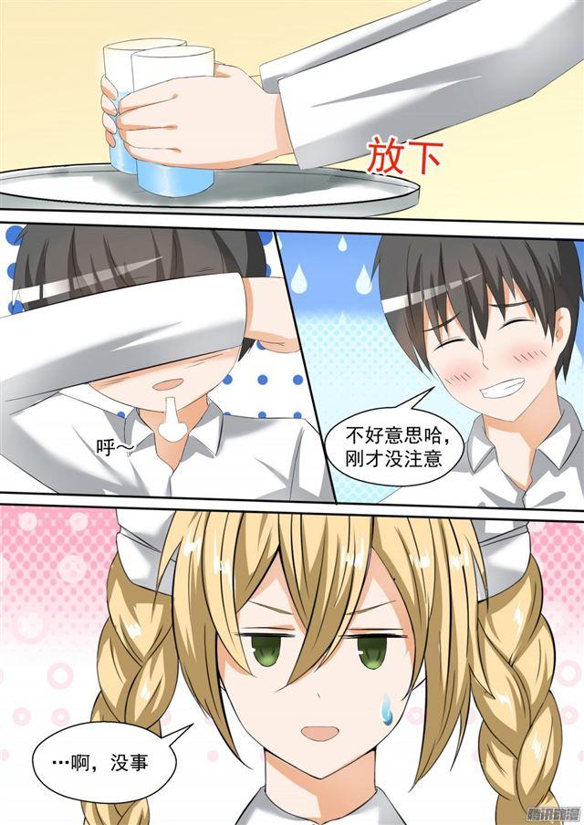 女子学院的男生第74集漫画,【93】下药出意外乃是固定节目2图