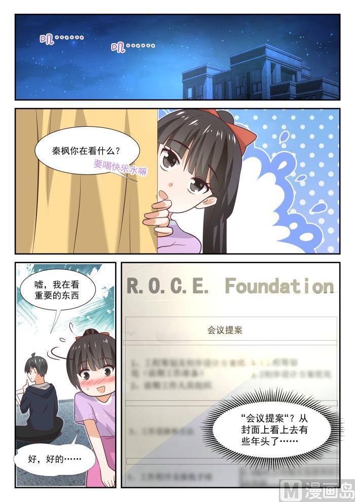 女子学院的男生免费阅读漫画漫画,【371】摸了2图