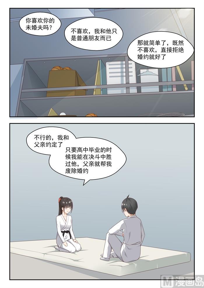 女子学院的男生免费奇漫屋漫画,【217】都是宿命？2图