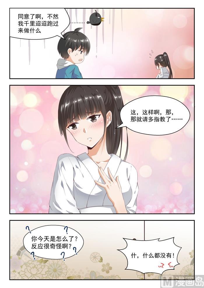 女子学院的男生免费阅读全集下拉式漫画,【225】面决是什么2图