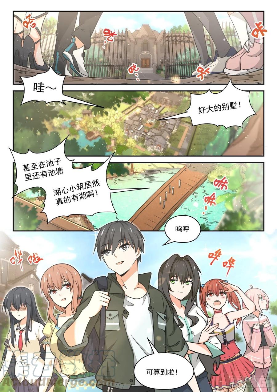 女子学院的男生真人版漫画,【455】总裁的礼物51图