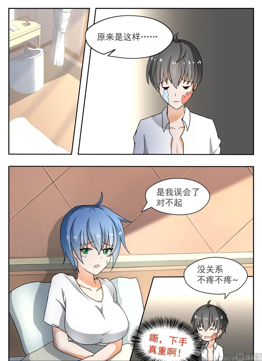 女子学院的男生动画版漫画,【137】回忆过去2图